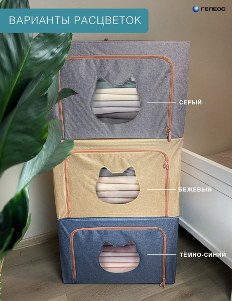 Кофр ГЕЛЕОС Оксфорд (серый, Кот, 50х40х33) (арт. К66-КОТ-СР)