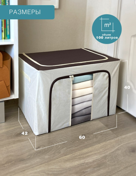 Кофр ГЕЛЕОС Оксфорд (белый/коричневый, 60х42х40) (арт. К100-БЛК)