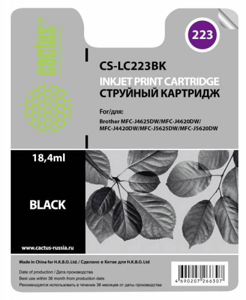 Картридж Cactus Картридж струйный CS-LC223BK черный (550стр.) (арт. CS-LC223BK)