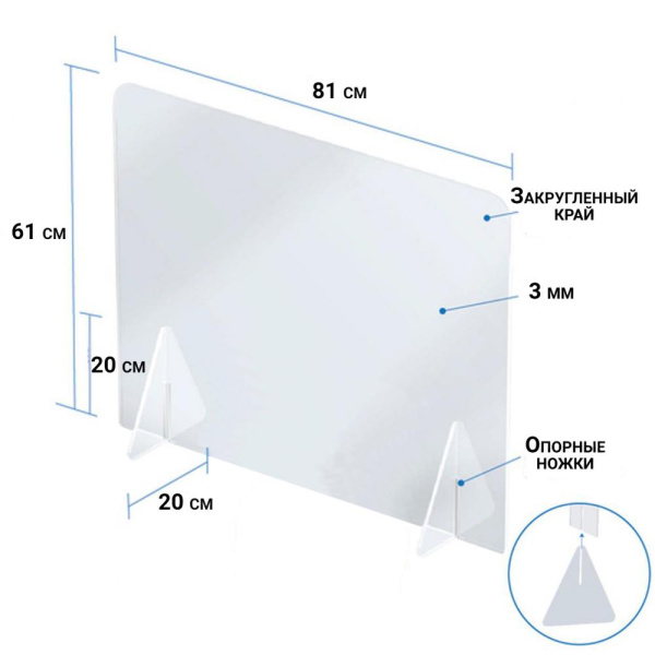 Экран защитный Office Kit настольный 61×81 см, без окна, акрил (арт. SCR-OK6080WOW)