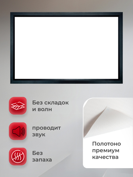 Экран для проектора SOK Cinema Zeus 177x100 (арт. SGPSFR-177x100A)