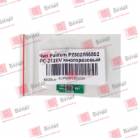 Чип Булат для Pantum (арт. AUPM0P2502020)