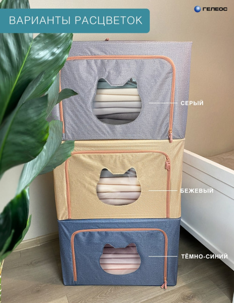 Кофр ГЕЛЕОС Оксфорд (бежевый, Кот, 60х42х40) (арт. К100-КОТ-БЖ)