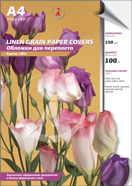 Картонные обложки для брошюровки Реалист лён, А4, белые (100 шт.) (арт. 4552)