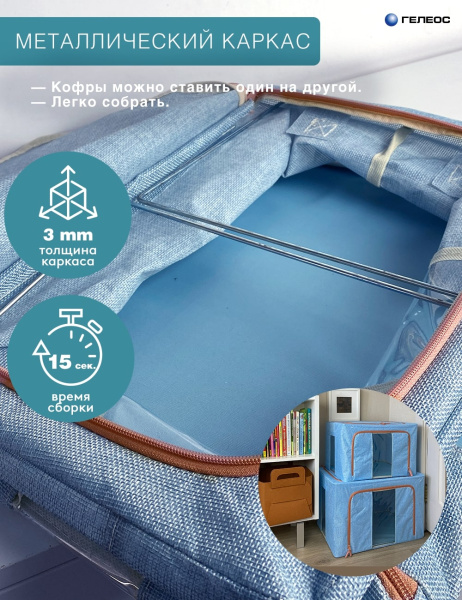 Кофр ГЕЛЕОС Оксфорд (светло-голубой, 60х42х40) (арт. К100-ГЛ)