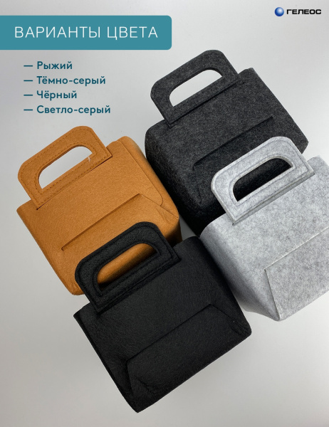 Короб ГЕЛЕОС Войлок (36х25х23 (L), черный) (арт. ВЛК-ЧЛ)