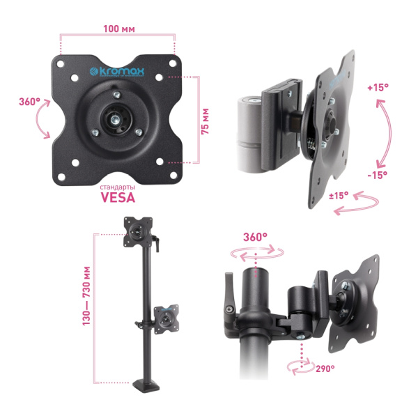 Кронштейн Kromax OFFICE-5 (чёрный) (арт. 20223)