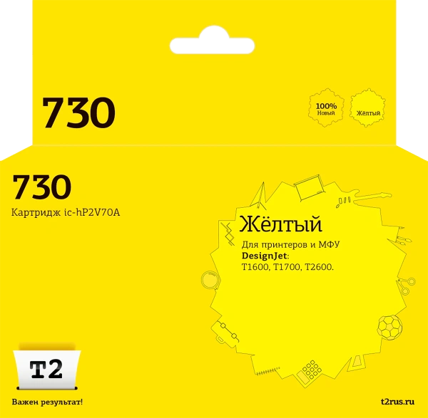 Картридж T2 аналог HP P2V70A/№730 (желтый, 300 мл.) (арт. IC-HP2V70A)