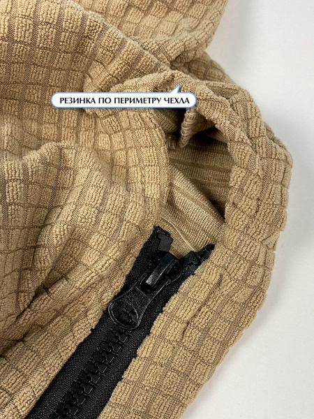 Чехол на компьютерное кресло ГЕЛЕОС 330Л (размер L, кубик, карамель) (арт. ГЧ00330Л)