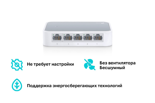 Коммутатор TP-Link TL-SF1005D (арт. TL-SF1005D)