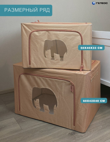 Кофр ГЕЛЕОС Оксфорд (бежевый, Слон, 50х40х33) (арт. К66-СЛОН-БЖ)