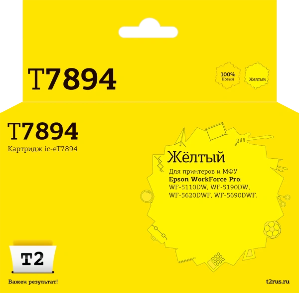 Картридж T2 аналог Epson C13T789440 (желтый, 4000 стр.) (арт. IC-ET7894)