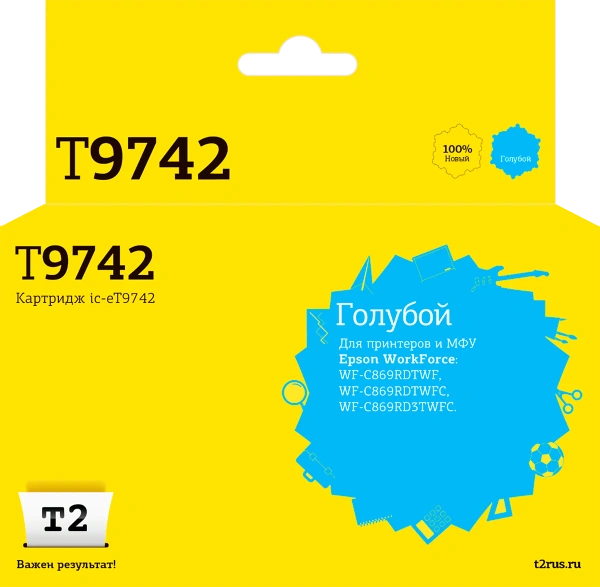 Картридж T2 аналог Epson С13T974200 (голубой, 84000 стр.) (арт. IC-ET9742)