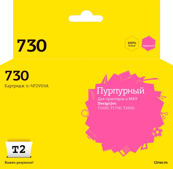 Картридж T2 аналог HP P2V69A/№730 (пурпурный, 300 мл.) (арт. IC-HP2V69A)