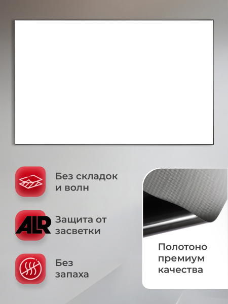 Экран для ультракороткофокусного проектора SOK Cinema Zeus 221x125 (арт. SGPSFR-221x125BG)