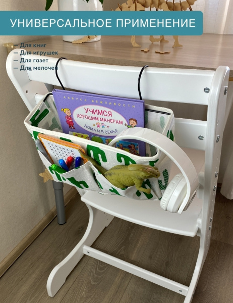 Подвесной органайзер ГЕЛЕОС Кактусы (белый) (арт. ОРГ-БК6)