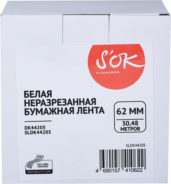 Лента Sakura Printing DK44205 (62мм/30,48м) (арт. SLDK44205)