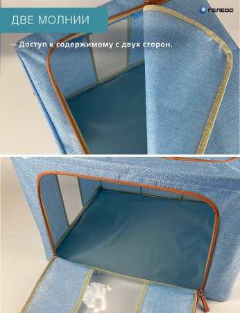 Кофр ГЕЛЕОС Оксфорд (тиффани, 40х30х20) (арт. К24-ТФ)