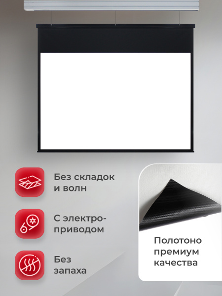 Экран для проектора SOK Cinema Athena 442x249 (арт. SGPSMS-442x249)