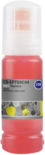 Чернила Cactus (желтый, 70 мл.) (арт. CS-EPT09C44)