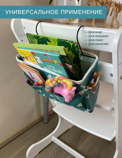 Подвесной органайзер ГЕЛЕОС Фигуры (зелёный) (арт. ОРГ-БК4)