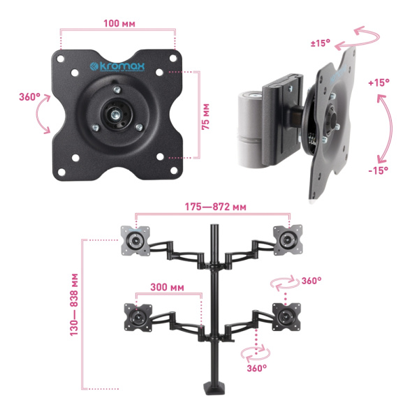 Кронштейн Kromax OFFICE-4 (чёрный) (арт. 20238)