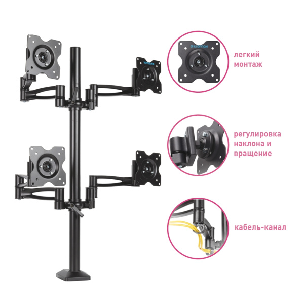 Кронштейн Kromax OFFICE-4 (чёрный) (арт. 20238)