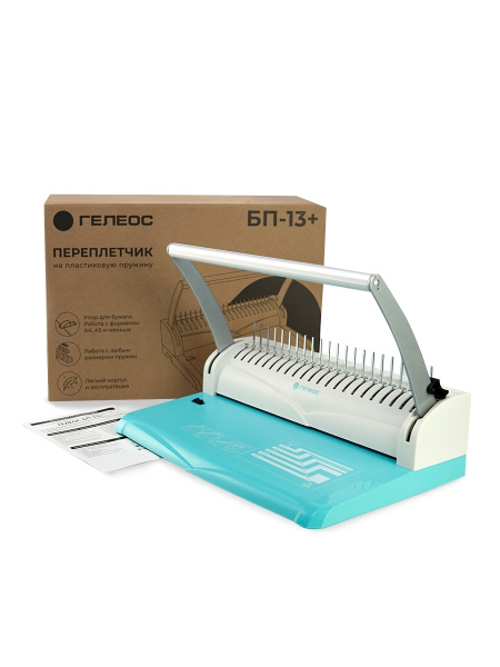 Переплетчик ГЕЛЕОС БП-9+ бирюзово-белый на пластиковую пружину, А4 (арт. БП9пбб)