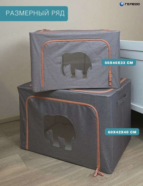 Кофр ГЕЛЕОС Оксфорд (серый, Слон, 60х42х40) (арт. К100-СЛОН-СР)