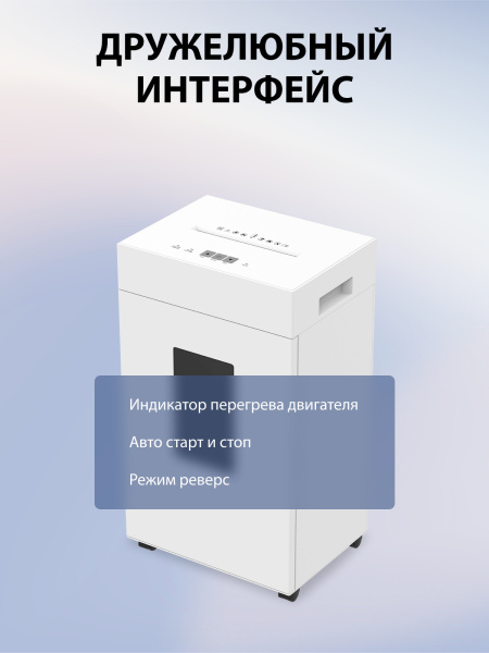 Шредер Cactus (секретность P-4) (арт. CS-SH-K9)