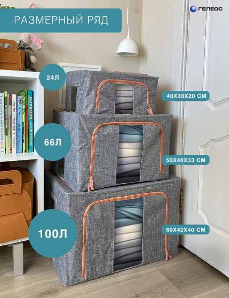 Кофр ГЕЛЕОС Оксфорд (серый, 50х40х33) (арт. К66-СР)