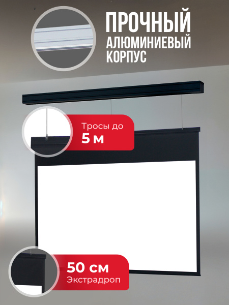 Экран для проектора SOK Cinema Athena 353x221 (арт. SGPSMS-353x221UHD-BK)