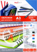 Картонные обложки для брошюровки Реалист кожа, А3, синие (100 шт.) (арт. 8258)
