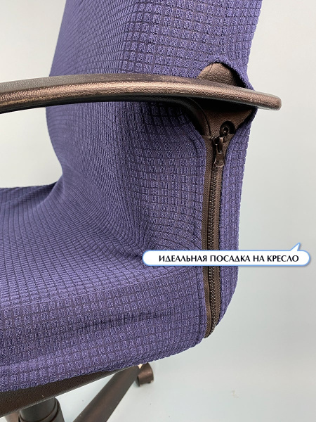 Чехол на компьютерное кресло ГЕЛЕОС 323Л (размер L, кубик, тёмно-синий) (арт. ГЧ00323Л)