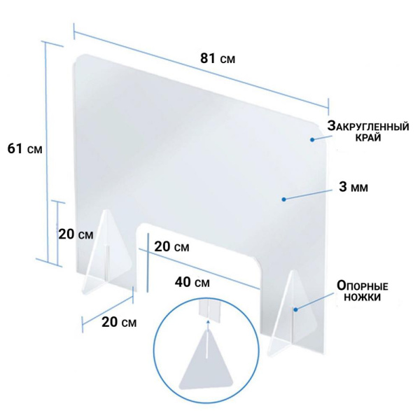 Экран защитный Office Kit настольный 61×81 см, с окном 40×20 см, акрил (арт. SCR-OK60804022)