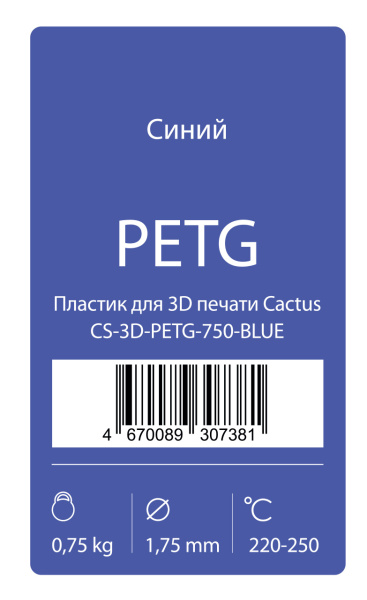 Пластик для принтера 3D Cactus PETG (d=1.75мм, 0.75кг, 1цв.) (арт. CS-3D-PETG-750-BLUE)