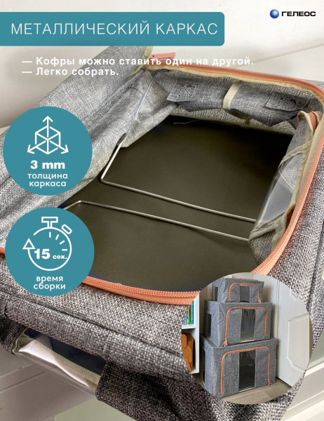 Кофр ГЕЛЕОС Оксфорд (серый, 60х42х40) (арт. К100-СР)