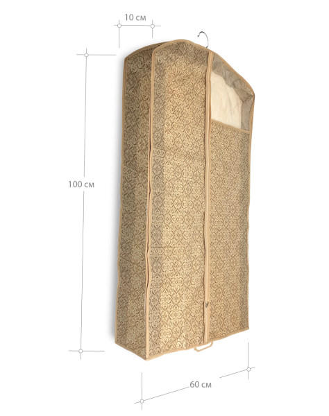 Чехол ГЕЛЕОС для пуховиков и коротких дубленок «Миндаль» / Бежевый, 100х60х10 см (арт. МНД_09)