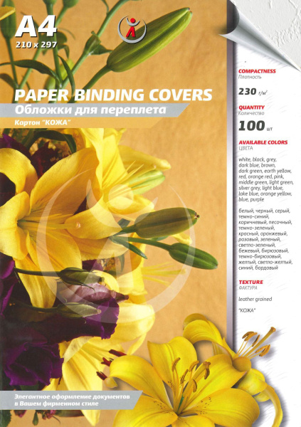 Картонные обложки для брошюровки Реалист кожа, А4, белые (100 шт.) (арт. 3891)