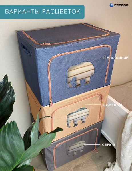 Кофр ГЕЛЕОС Оксфорд (тёмно-синий, Слон, 50х40х33) (арт. К66-СЛОН-ТС)