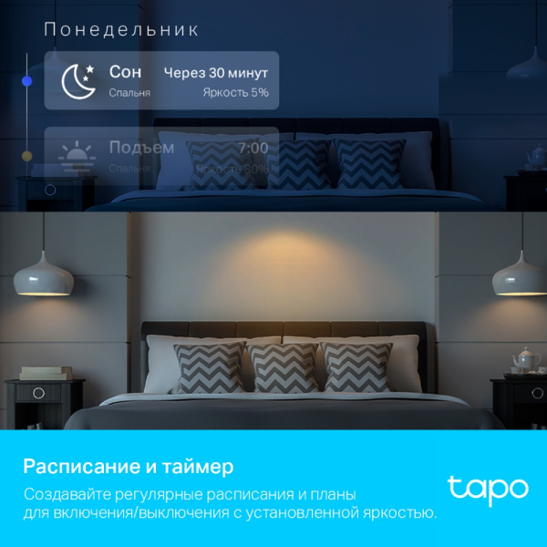 Умная Wi-Fi лампа TP-Link Tapo L630 (арт. Tapo L630)