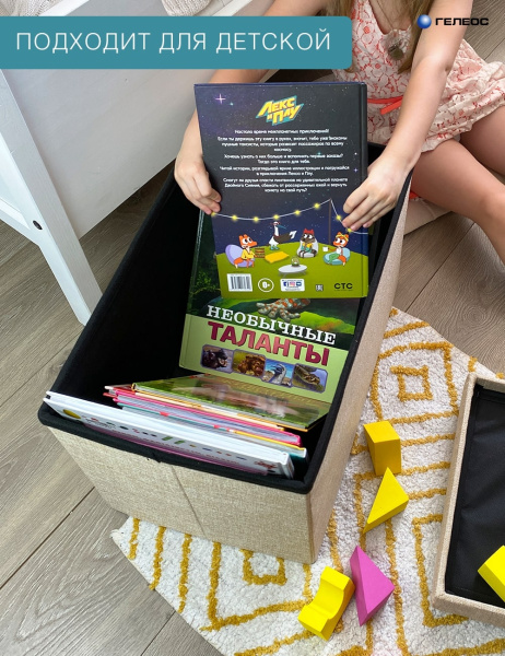 Короб ГЕЛЕОС Пуф 49-КХ (бежевый) (арт. ПУФ-49-КХ)