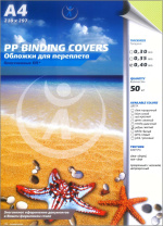 Обложка для переплета Реалист ПП, рифленые А4, 0,40мм, прозрачные/желтые (50 шт.) (арт. 4428)