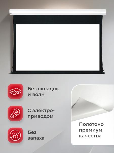 Экран для проектора SOK Cinema Apollo 332x187 (арт. SGPSMT-332x187PS)