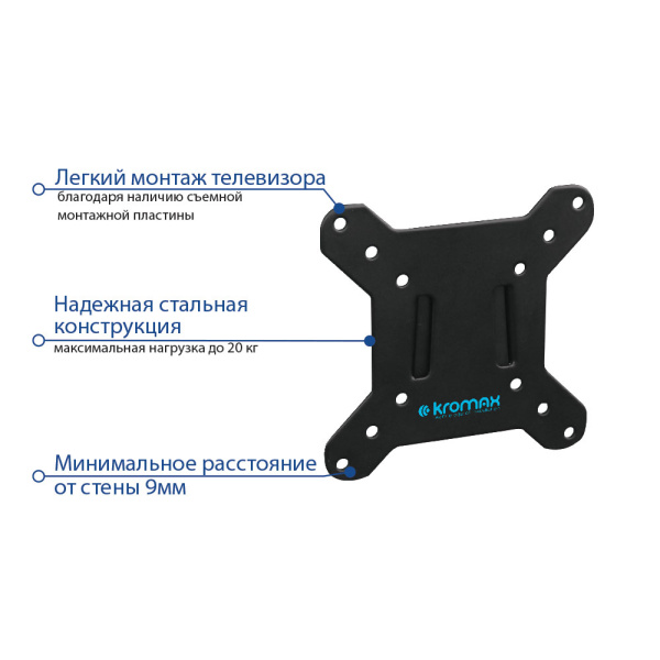 Кронштейн Kromax VEGA-3 new (чёрный) (арт. 24043)
