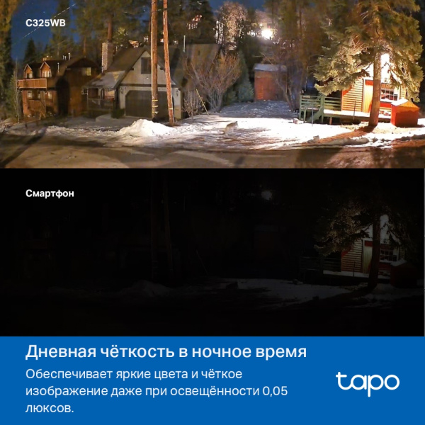 Камера TP-Link Tapo C325WB (арт. Tapo C325WB)