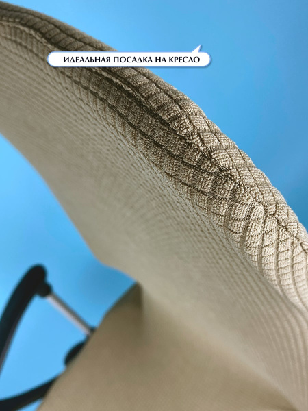 Чехол на компьютерное кресло ГЕЛЕОС 330М (размер М, кубик, карамель) (арт. ГЧ00330М)