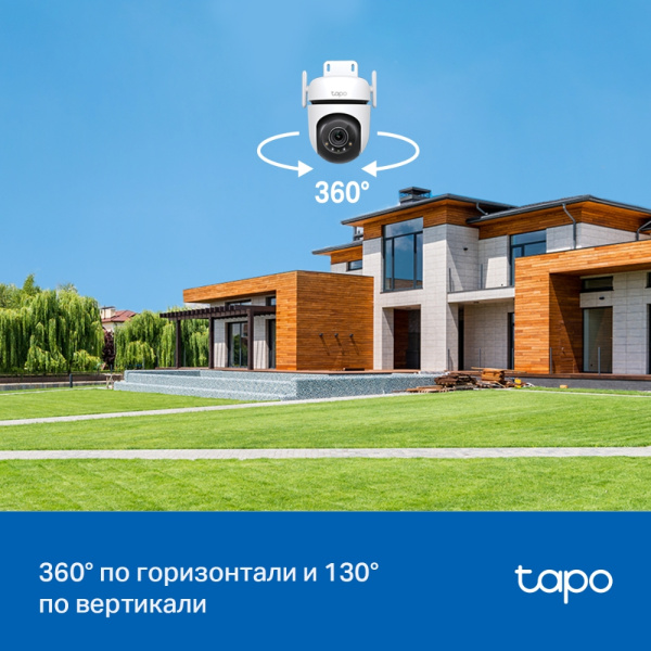 Камера TP-Link Tapo C520WS (арт. Tapo C520WS)