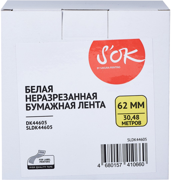 Лента Sakura Printing DK44605 (62мм/30,48м) (арт. SLDK44605)