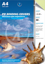 Обложка для переплета Реалист ПП, матовые А4, 0,40мм, прозрачные/желтые (50 шт.) (арт. 7293)